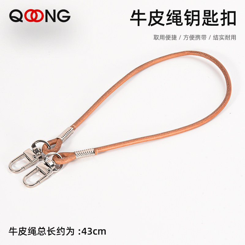 H42多用途多功能 真牛皮连接绳挂绳防丢防掉安全绳手机钥匙扣链,节庆用品/礼品,钥匙扣,淘宝优惠券,粉丝福利购,淘宝优惠卷