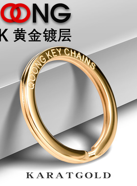 S57镀18K金子母圈 316不锈钢钥匙圈环扣挂件品质男女汽车创意礼品