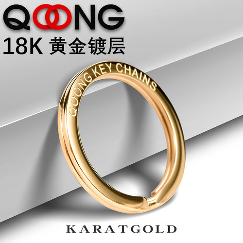 s57钥匙圈镀18K金316不锈钢