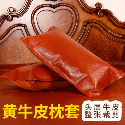 牛皮枕套夏季头层黄牛皮枕头单个牛皮席枕套整张真皮枕席凉枕巾