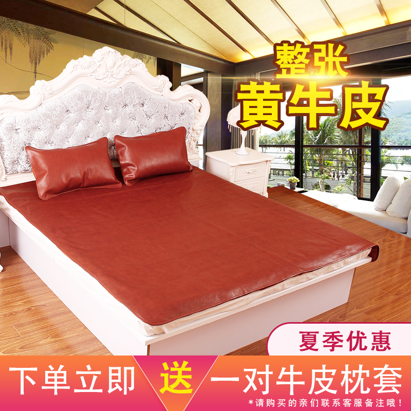 夏季头层牛皮凉席整张拼接