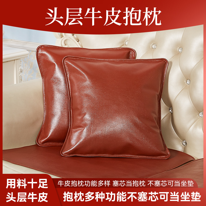 真皮汽车坐垫抱枕床头沙发靠枕