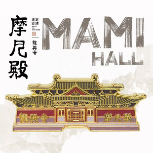 正定古建文创冰箱贴石家庄隆兴寺古塔旅游纪念品礼物文创金属磁贴