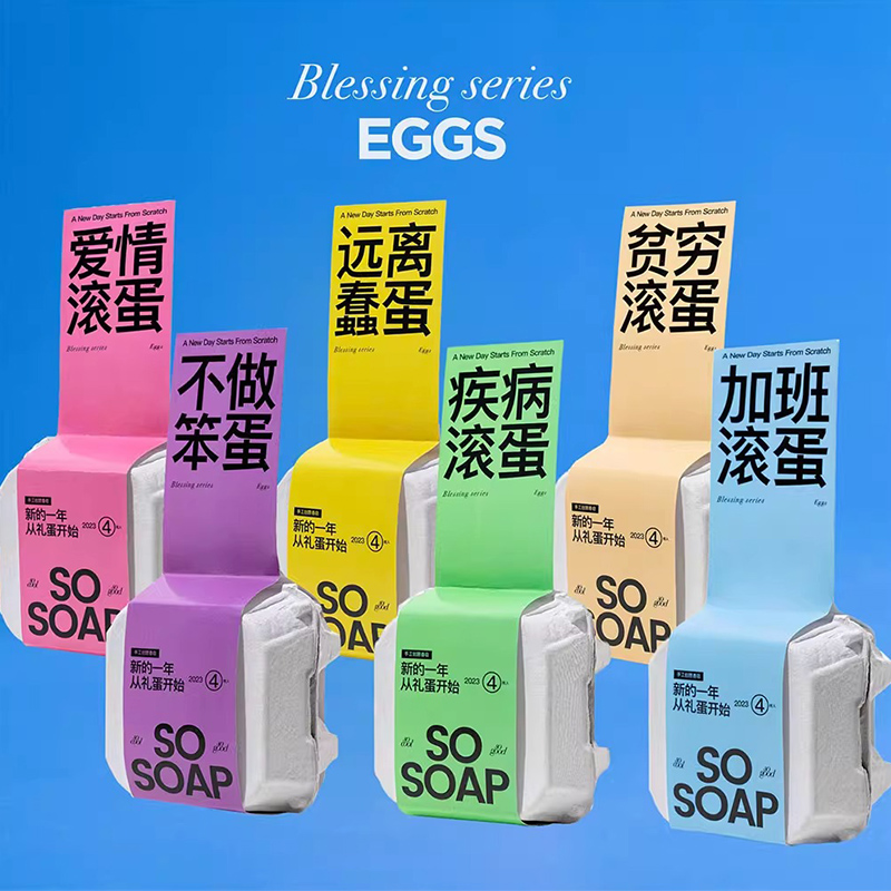 SOSOAP原创蛋愿香皂桂花牛奶味鸡蛋造型手工皂四个装创意搞怪礼物