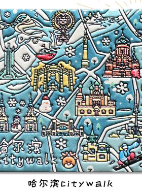 哈尔滨陶瓷冰箱贴冰雪大世界文创