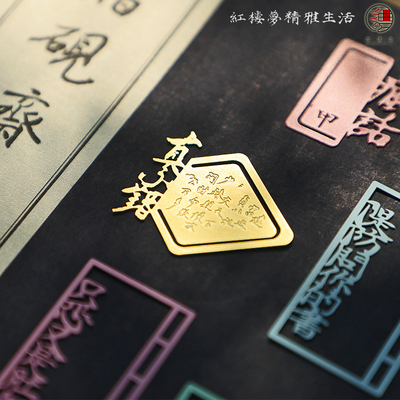 红楼梦文创周边金属镂空书签礼物