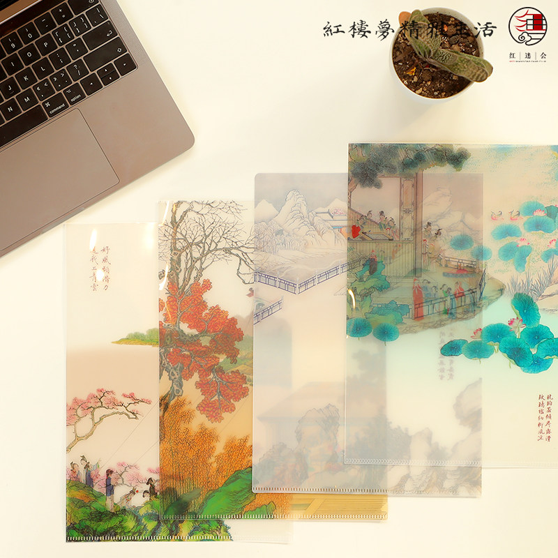红楼梦文件夹A4大观园四季资料收纳册夹PP创意传统古典中国风文具,文具电教/文化用品/商务用品,文件夹/试卷夹,淘宝优惠券,粉丝福利购,淘宝优惠卷