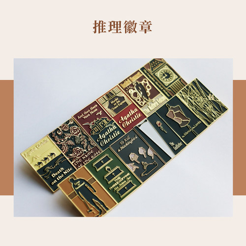推理侦探金属徽章联邦走马文创