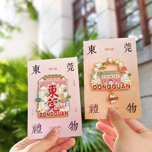 东莞文创冰箱贴原创西城楼可园满洲窗烧鹅濑旅游纪念品礼物磁贴