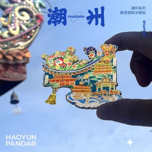 潮汕文创冰箱贴南澳岛广济楼梅州客家旅游纪念品伴手礼物金属磁贴