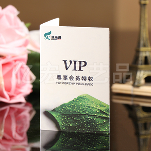 通用现货折叠式房卡套 vip卡会员会所等卡套 可定制印刷logo