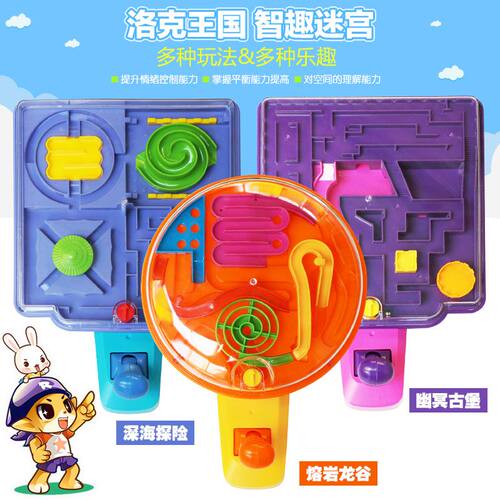 magqoo洛克王国3d立体冲关迷宫球