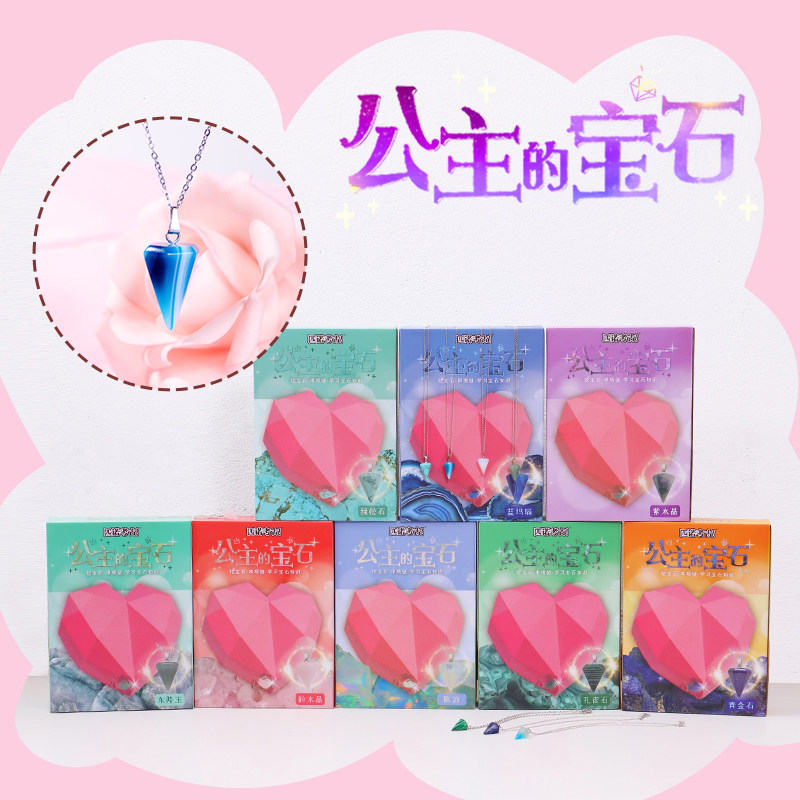 公主手链宝石考古挖掘玩具