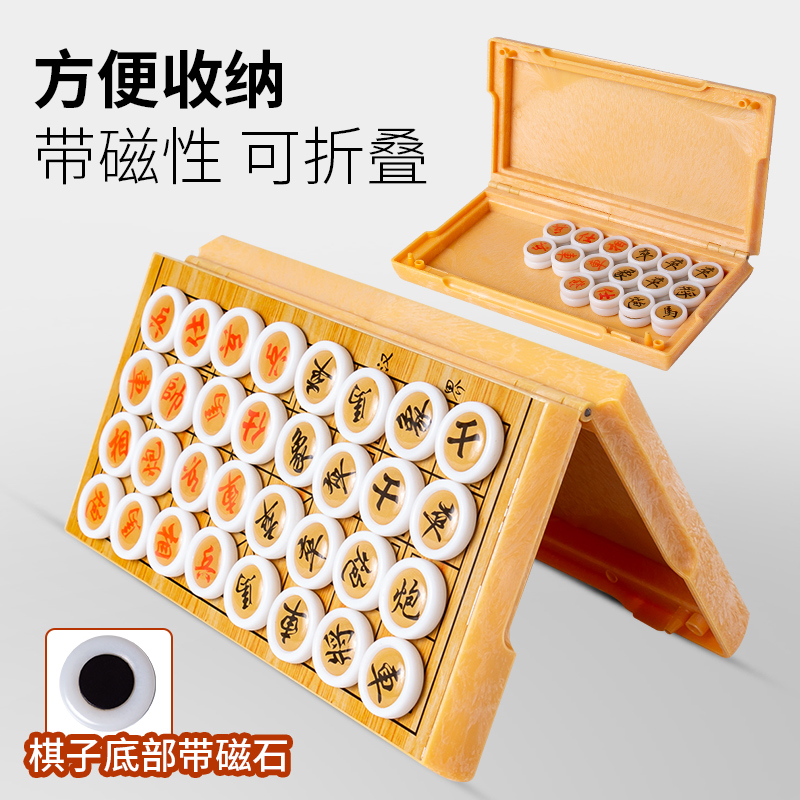 慧鑫五子棋磁性折叠便携智力桌游