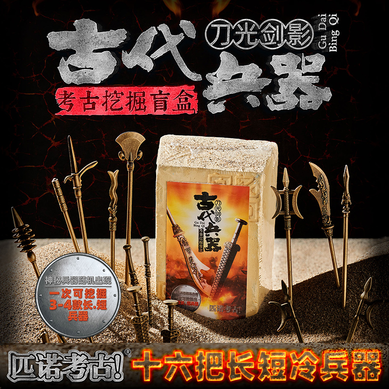 博物馆考古挖掘盲盒秦始皇玉玺青花瓷唐三彩儿童diy网红挖宝玩具