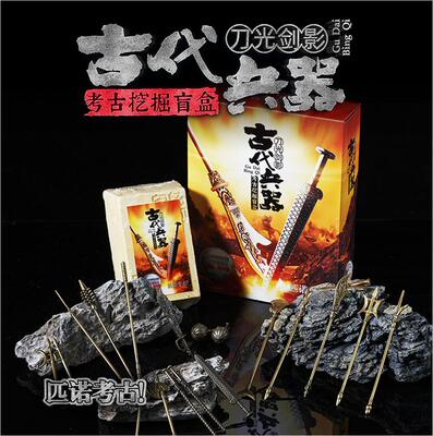 挖掘盲盒考古迷踪青花瓷宋瓷