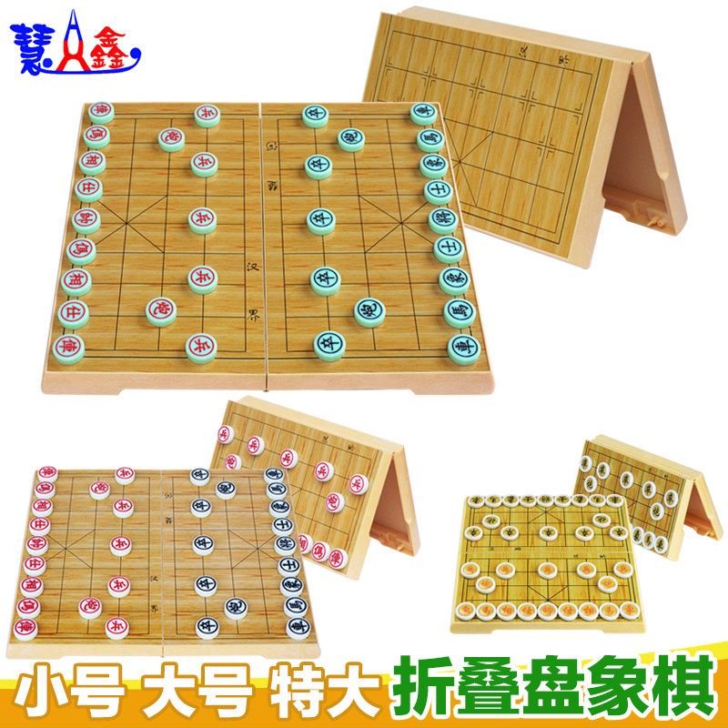 慧鑫仿木色折叠中国象棋盘翡翠玉象棋磁性折叠儿童成人益智棋入门