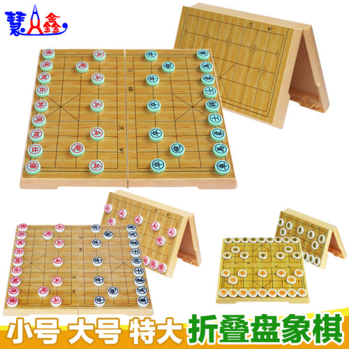 慧鑫仿木色折叠中国象棋盘翡翠玉象棋磁性折叠儿童成人益智棋入门