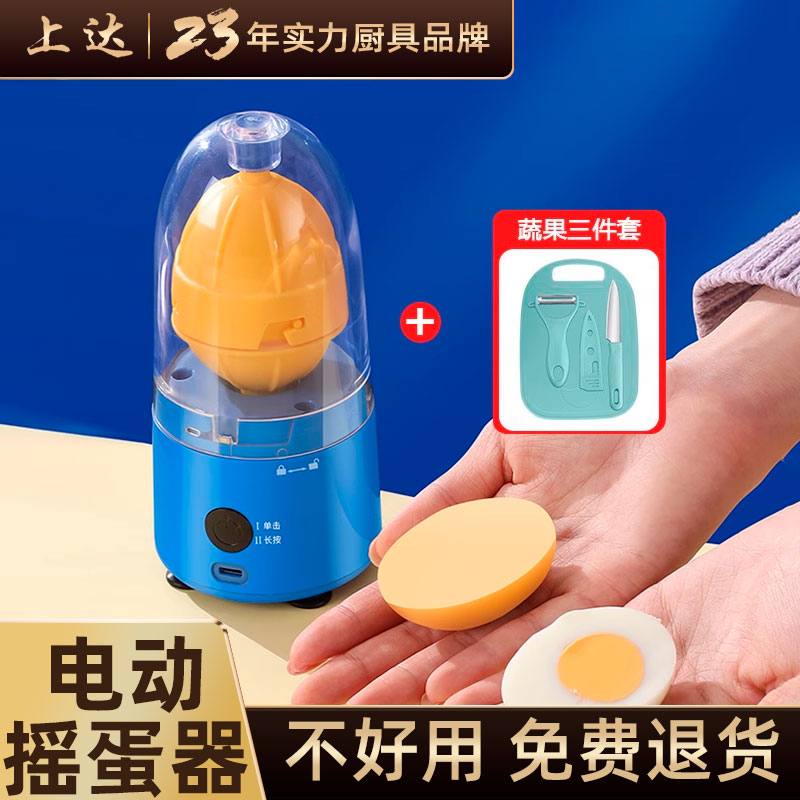 上达摇蛋器Q弹口感简单操作