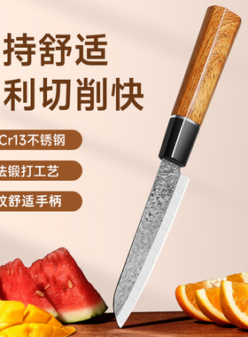 日式水果刀家用小厨刀宿舍锋利不锈钢土切水果刀厨房阳江瓜果刀具