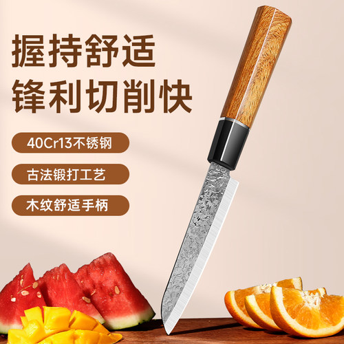 日式家用水果小厨刀切果削皮专用