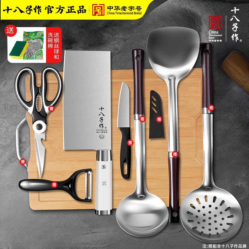 【全网热销】十八子作刀具套装