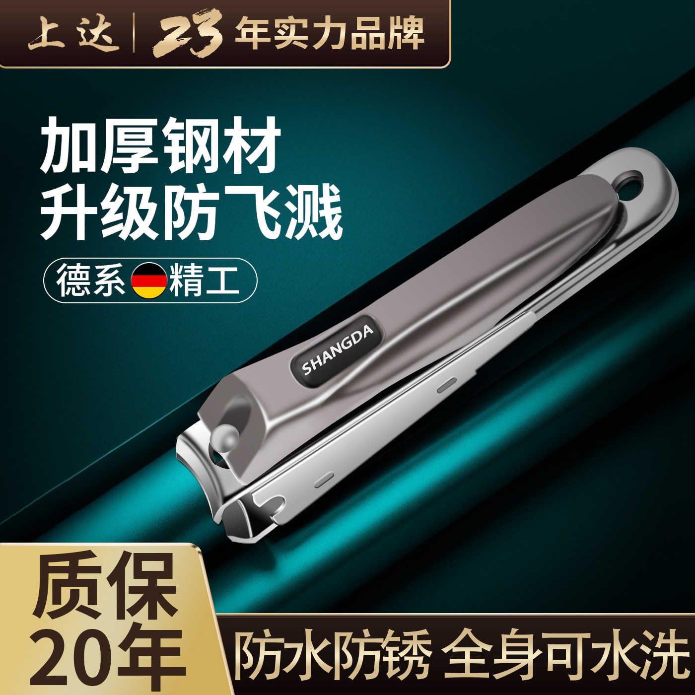 【2026新款】大号防飞溅指甲剪