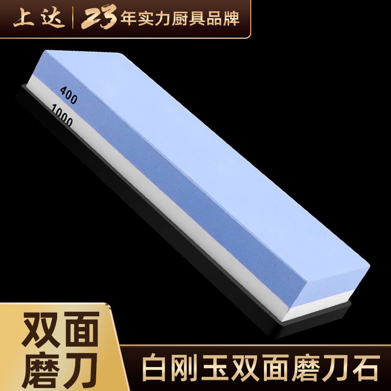 磨刀石家用 菜刀两面厨房开刃专用双面粗细快速磨刀神器木工油石