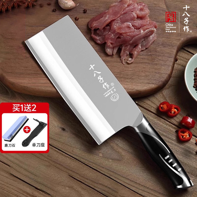 十八子作菜刀厨房切肉切菜切片刀砍骨刀夹钢高硬度锋利厨师刀具