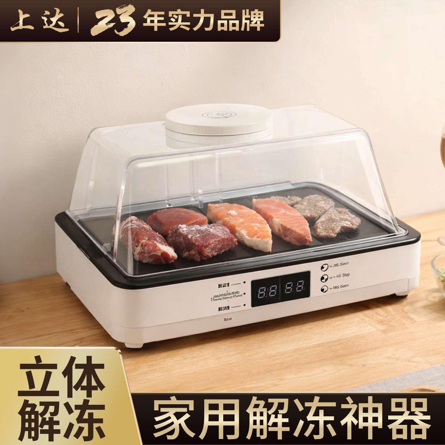 上达解冻神器家用全自动快速解冻多功能保鲜化冻神器肉类导热板盘,厨房/烹饪用具,导热盘/解冻盘,淘宝优惠券,粉丝福利购,淘宝优惠卷