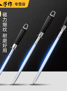 十八子作专业磨刀钢棒磨刀神器菜刀家用杠刀磨刀棒屠夫厨师专用棍