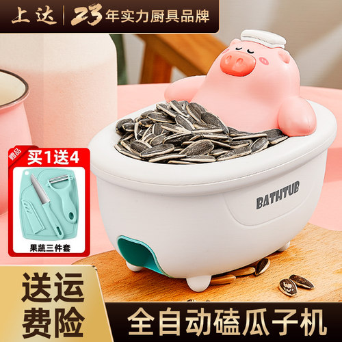 【全网热卖】全自动瓜子去壳