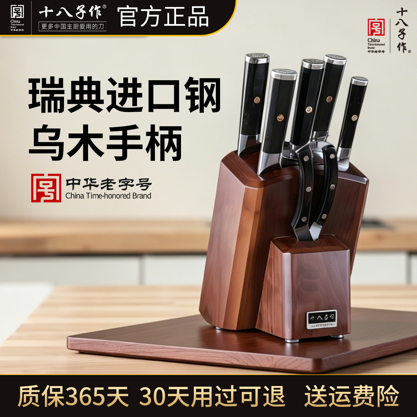十八子作菜刀家用全套厨房刀具厨具进口瑞典钢材官方旗舰店正品刀
