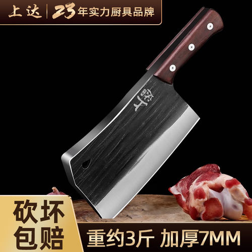 【大骨克星】砍骨头专用刀加厚
