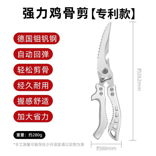 强力厨房剪刀家用剪鸡鸭鱼骨专用