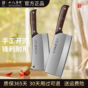 十八子作厨房套装菜刀切片刀锋利砍骨切菜厨具家用组合菜刀两件套