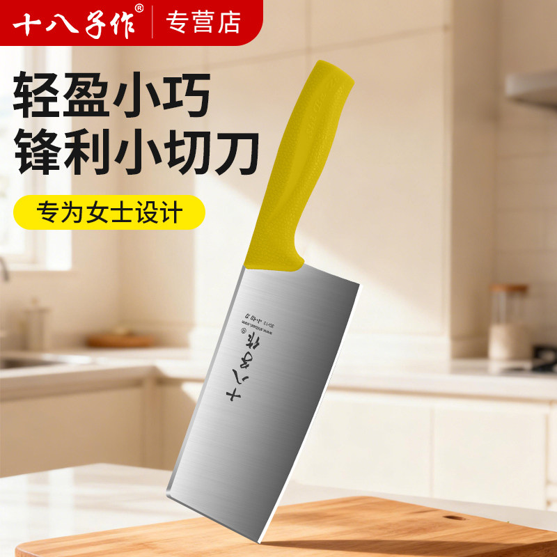 【老人女士辅食用】轻巧锋利菜刀