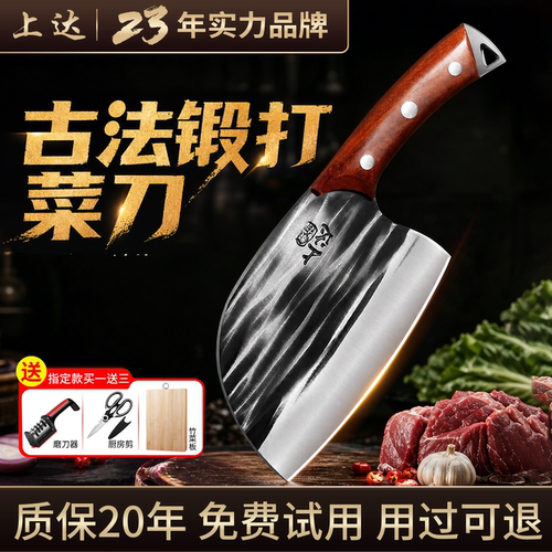 【热销10万把/紫檀木柄锻打菜刀