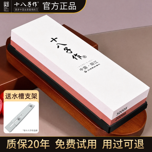10000目磨刀石  专业级别