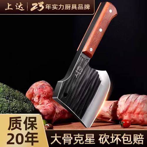 【真锻打砍坏换新】专砍大骨头