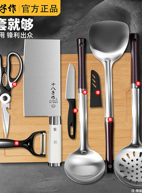 【全网热销】十八子作刀具套装