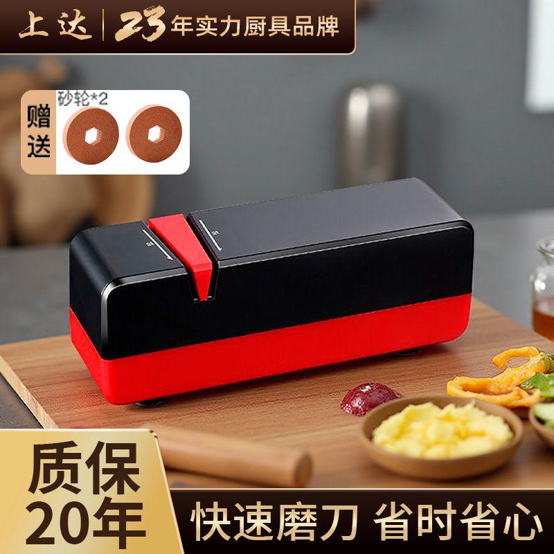 家用新款式全自动小型磨刀神器