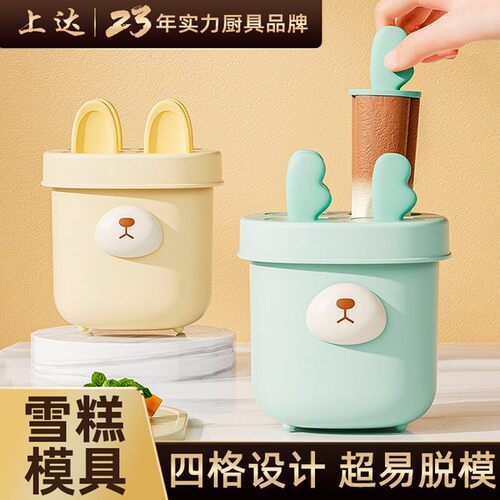 可爱大容量制作冰棍神器，易脱模