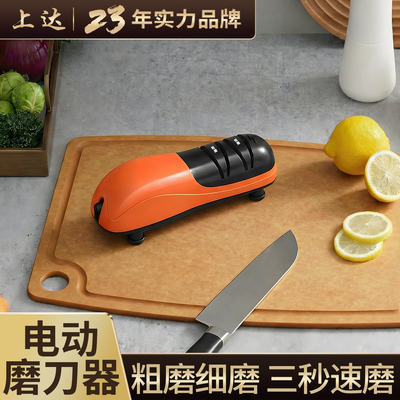 新款磨刀机全自动小型磨刀神器