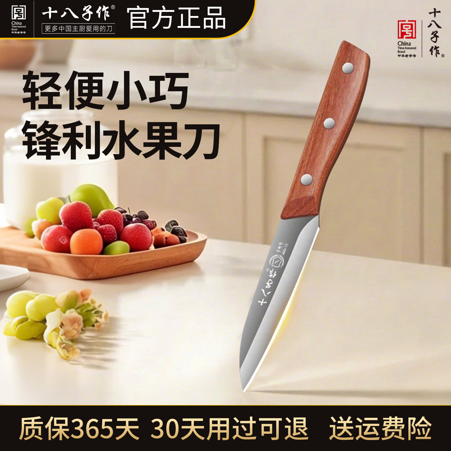 十八子作食品级不锈钢小刀子家庭用切水果刀便携随身携带商用正品 - 实物图