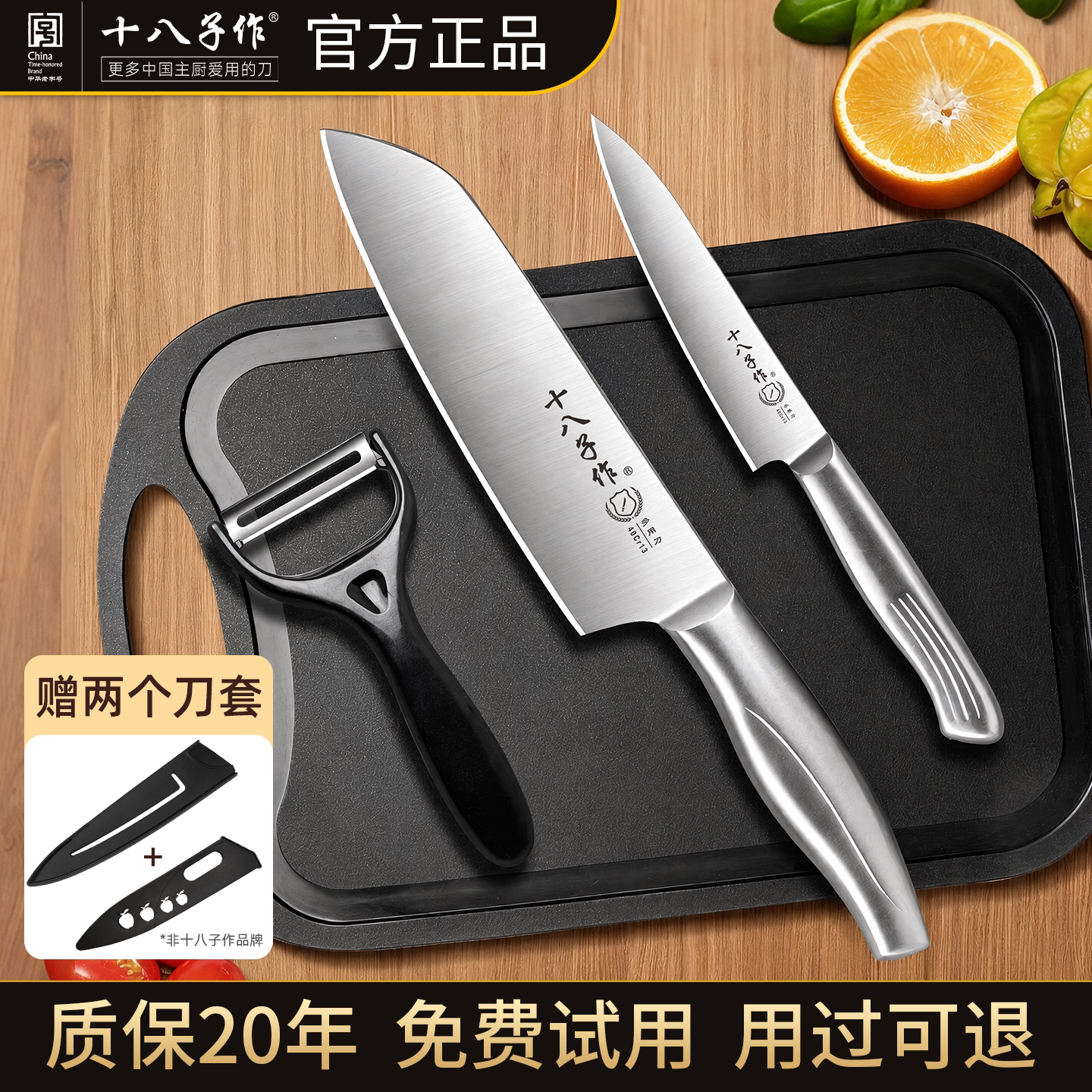 十八子作不锈钢水果刀锋利耐磨图片