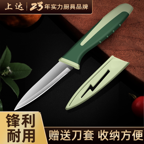 水果刀子切肉切菜厨房小刀带刀套