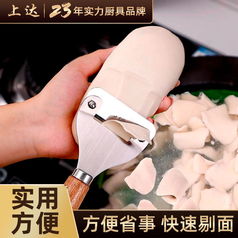 削面片神器山西挠片子面食莜面不锈钢工具家用刀削面揪汾阳挠面片,厨房/烹饪用具,面条机/压面机,淘宝优惠券,粉丝福利购,淘宝优惠卷
