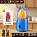 电动转蛋摇蛋神器黄金鸡蛋扯蛋全自动拉蛋清旋转器蛋白蛋黄混合器