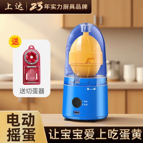 上达摇蛋器Q弹口感简单操作